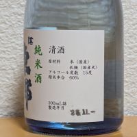 山陰東郷のレビュー by_悪食釣り師