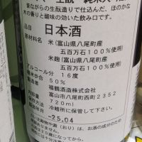 ふくくのレビュー by_悪食釣り師