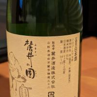 
            麓井（フモトヰ）_
            悪食釣り師さん