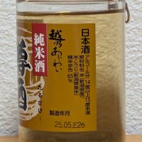 越乃あじわいのレビュー by_悪食釣り師