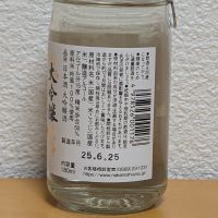 彩華のレビュー by_悪食釣り師