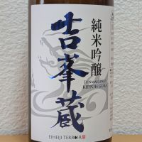 
            吉峯蔵_
            悪食釣り師さん