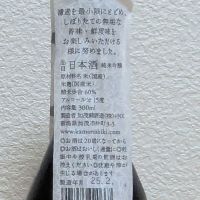 加茂錦のレビュー by_悪食釣り師