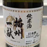 兵庫県の酒