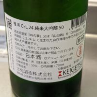 桂月のレビュー by_悪食釣り師