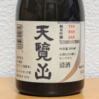 天覧山