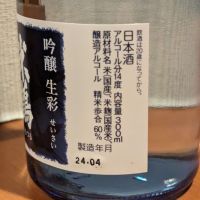 米鶴のレビュー by_悪食釣り師