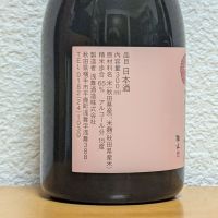天の戸のレビュー by_悪食釣り師
