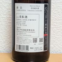 鍋島のレビュー by_悪食釣り師