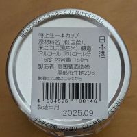 皇国晴のレビュー by_悪食釣り師