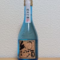 酔園のレビュー by_悪食釣り師