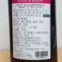 和可娘のレビュー by_悪食釣り師