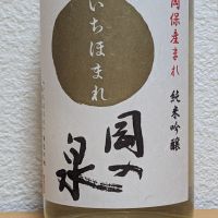 
            岡の泉_
            悪食釣り師さん