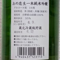 おの恋のレビュー by_悪食釣り師