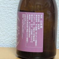 キンシ正宗（金鵄正宗）のレビュー by_悪食釣り師