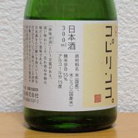 こぴりんこ・コピリンコのレビュー by_悪食釣り師