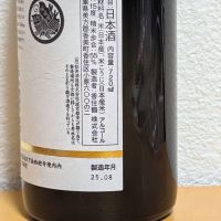 香住鶴のレビュー by_悪食釣り師