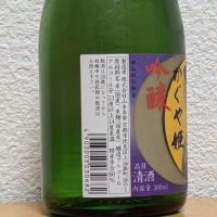 かぐや姫のレビュー by_悪食釣り師