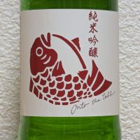 鳴門鯛のレビュー by_悪食釣り師
