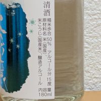 雪の幻のレビュー by_悪食釣り師