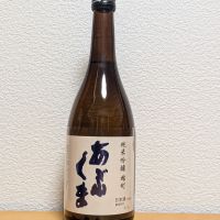 あぶくまのレビュー by_悪食釣り師