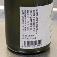 ゆきのまゆのレビュー by_悪食釣り師