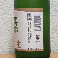 緑川のレビュー by_悪食釣り師