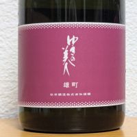 
            ゆきの美人_
            悪食釣り師さん