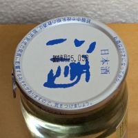 吉野杉の樽酒のレビュー by_悪食釣り師