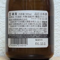 剣菱のレビュー by_悪食釣り師