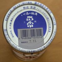 三朝正宗のレビュー by_悪食釣り師