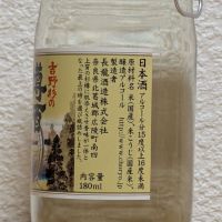 吉野杉の樽酒のレビュー by_悪食釣り師