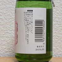 北雪のレビュー by_悪食釣り師