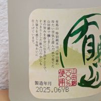 有馬山のレビュー by_悪食釣り師