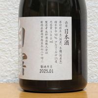 白露のレビュー by_悪食釣り師