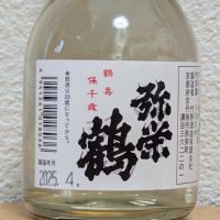 弥栄鶴