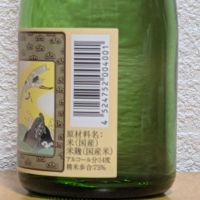 残草蓬莱のレビュー by_悪食釣り師