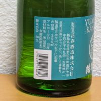 結芽の奏のレビュー by_悪食釣り師