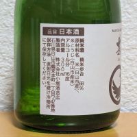 萬歳楽のレビュー by_悪食釣り師