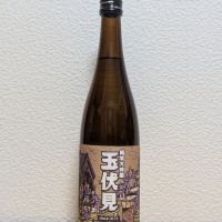 玉伏見のレビュー by_悪食釣り師