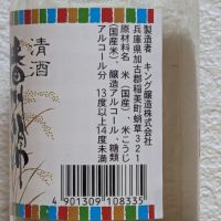 播州錦のレビュー by_悪食釣り師