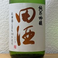 
            田酒_
            悪食釣り師さん