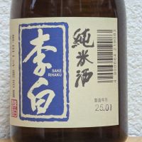 
            李白_
            悪食釣り師さん