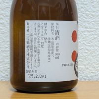 土佐のおきゃくのレビュー by_悪食釣り師