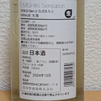 笑四季のレビュー by_悪食釣り師