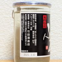 かたふねのレビュー by_悪食釣り師