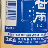 甘雨のレビュー by_悪食釣り師