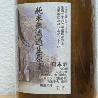 小沢の桜のレビュー by_悪食釣り師