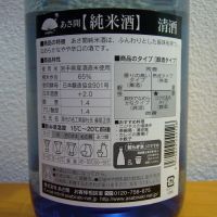 あさ開のレビュー by_悪食釣り師