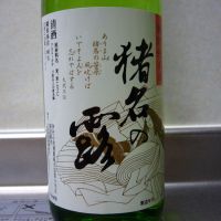 
            猪名の露_
            悪食釣り師さん